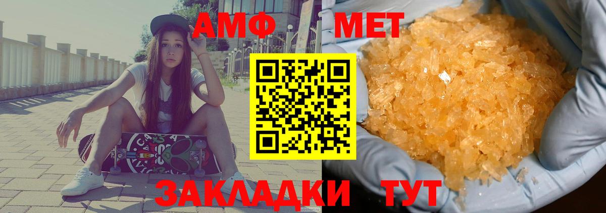 АМФ  Вход с VPN  Сокол  Amphetamine 97% 