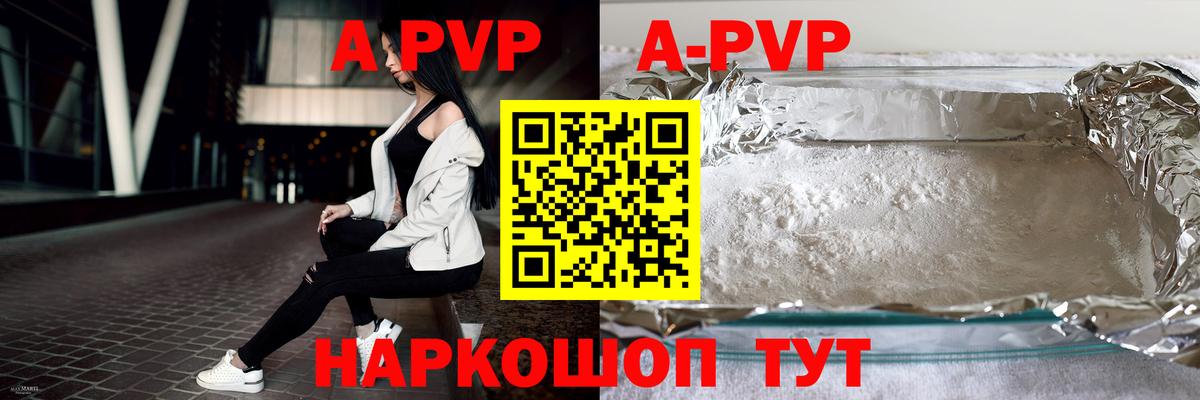 A PVP СК КРИС  Alfa_PVP СК КРИС  купить   Alpha PVP  Вход с VPN  Сокол 