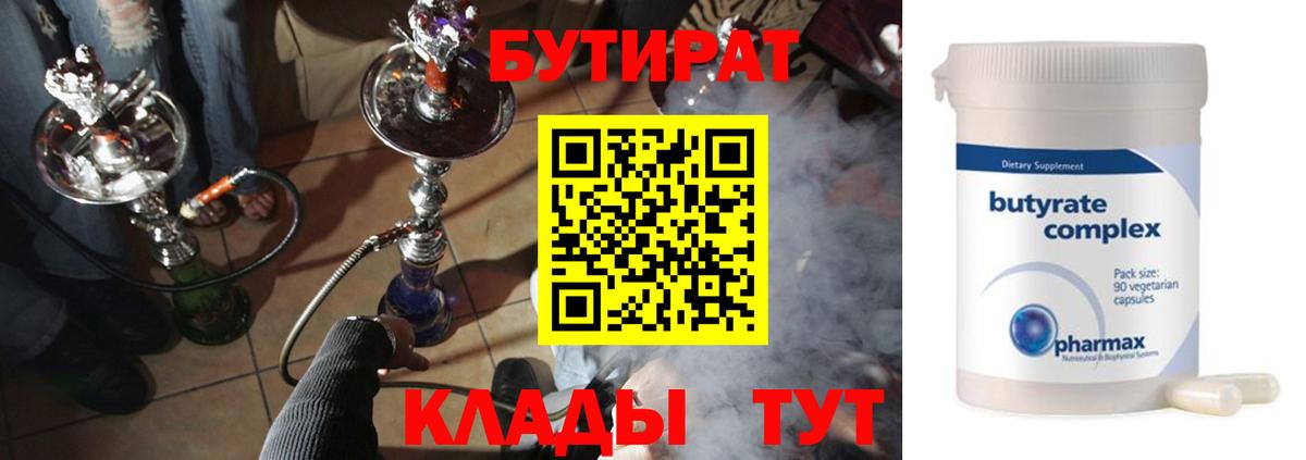 Бутират GHB Сокол