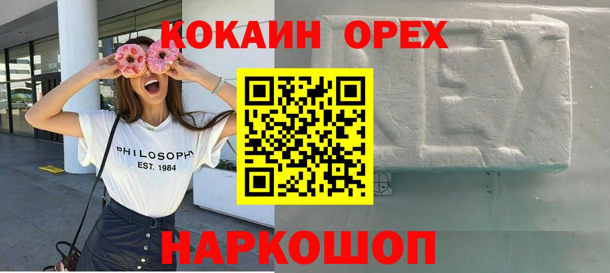 Сокол  Cocaine Перу  Вход с VPN  КОКАИН Columbia 