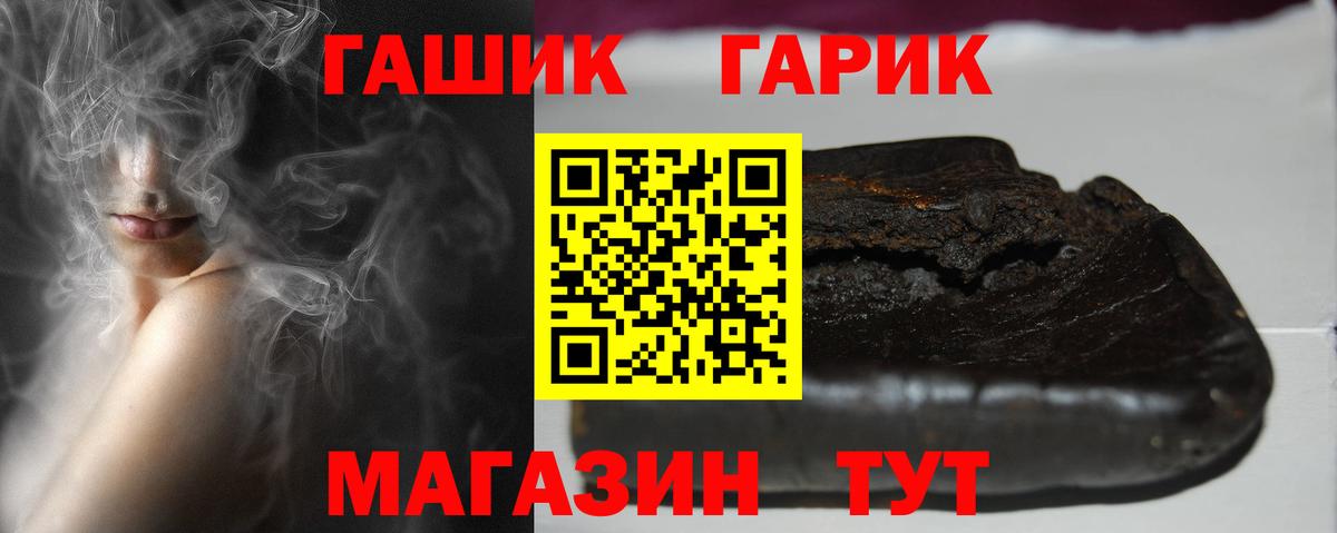 Гашиш гарик  Гашиш hashish  Вход с VPN  Сокол 