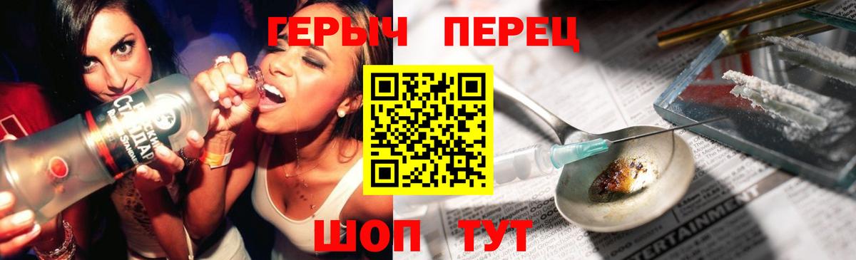 ГЕРОИН белый Сокол
