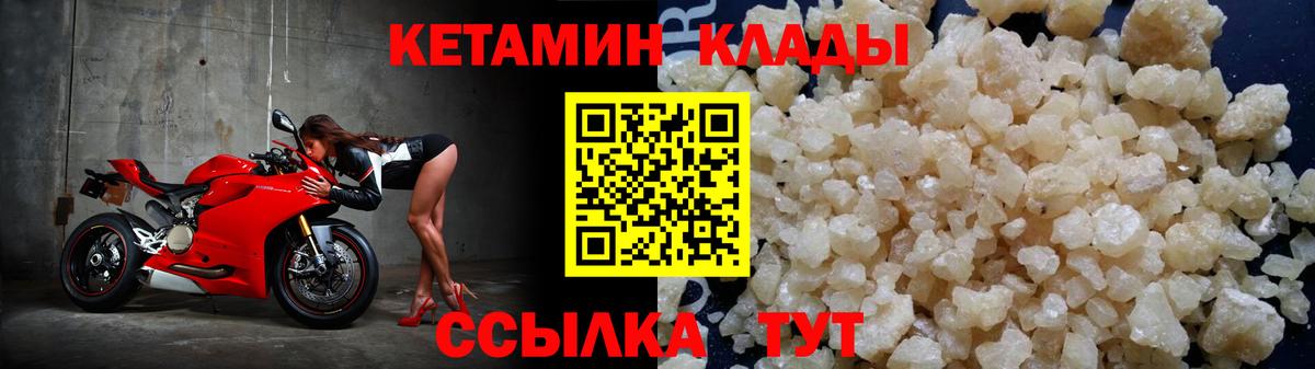 Сокол  КЕТАМИН VHQ  Вход с VPN 