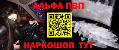 альфа пвп VHQ Новокубанск