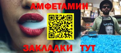спиды Обь