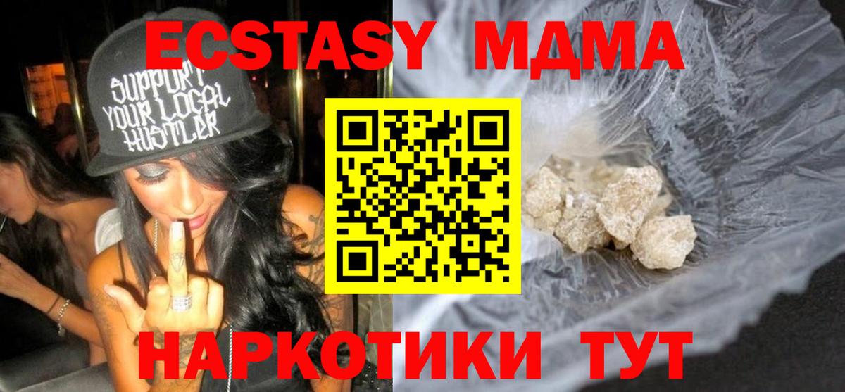 МДМА молли Сокол
