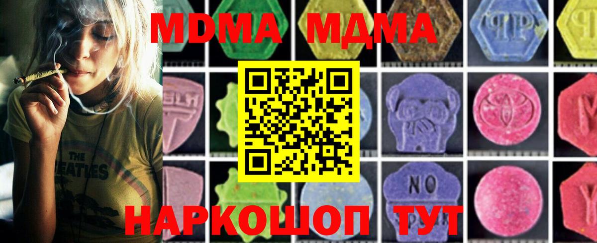 Сокол  MDMA VHQ  MDMA Molly  Вход с VPN 