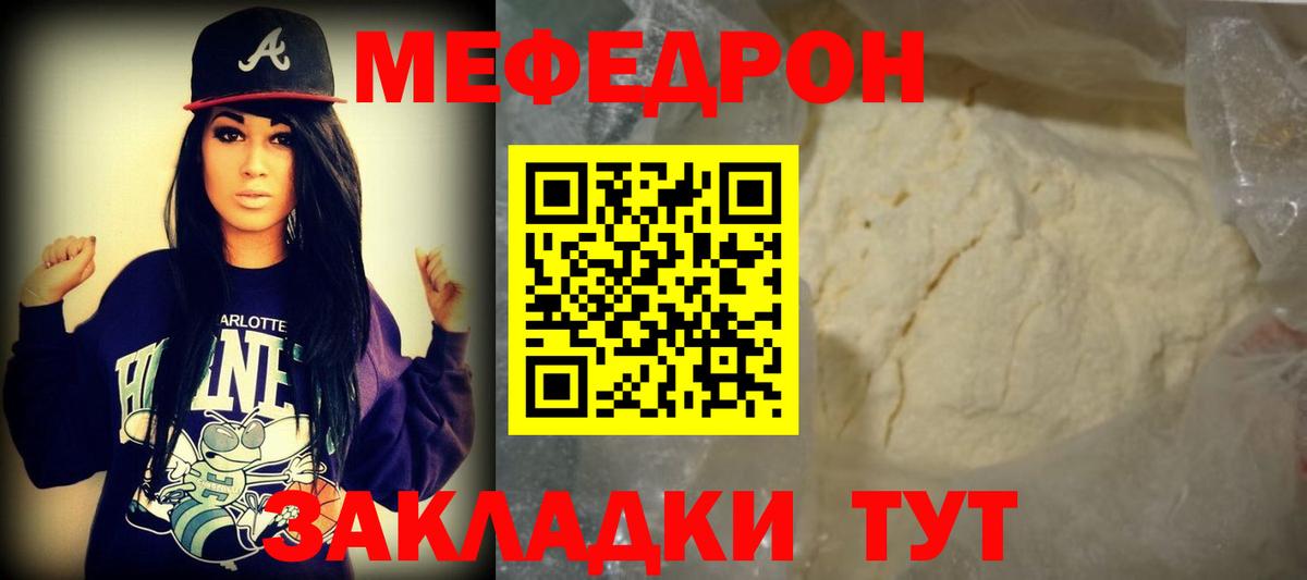 Сокол  Меф  МЕФ  Мефедрон mephedrone  Вход с VPN 