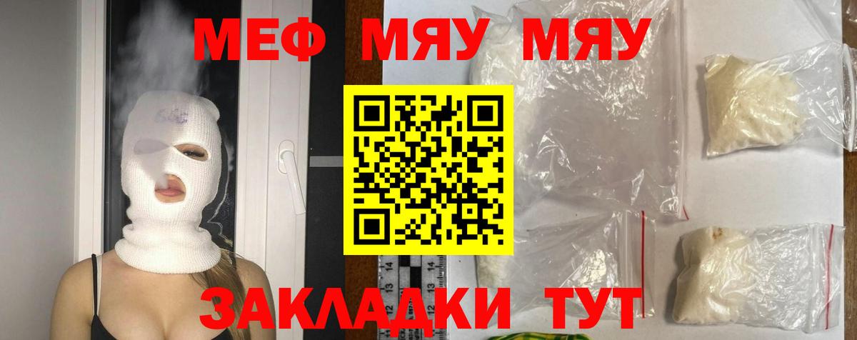 Меф кристаллы Сокол