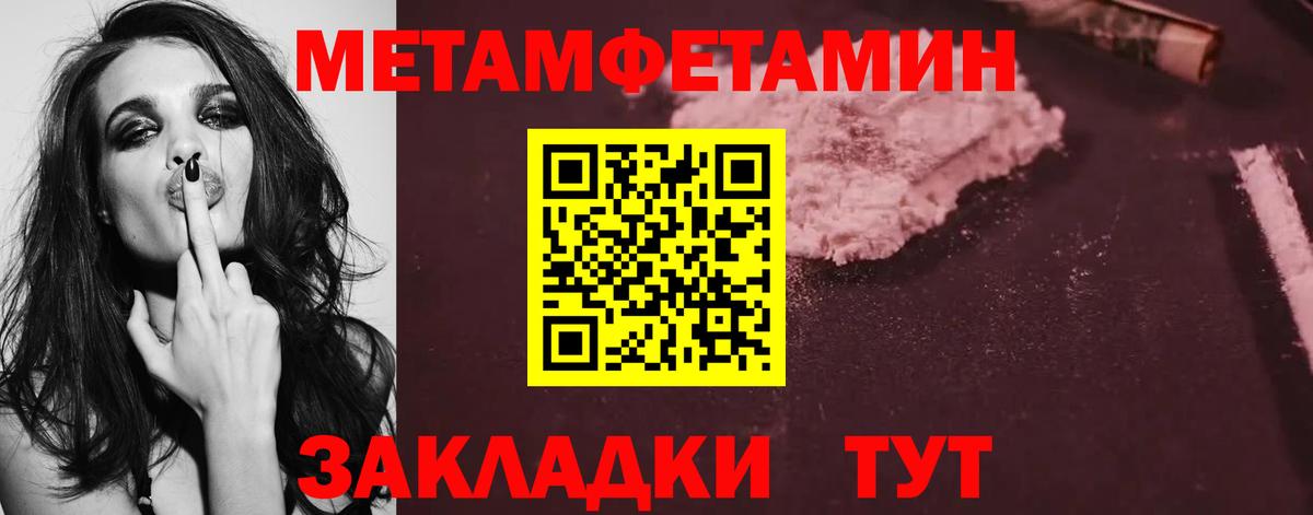 Метамфетамин витя  Вход с VPN  Первитин  Сокол 