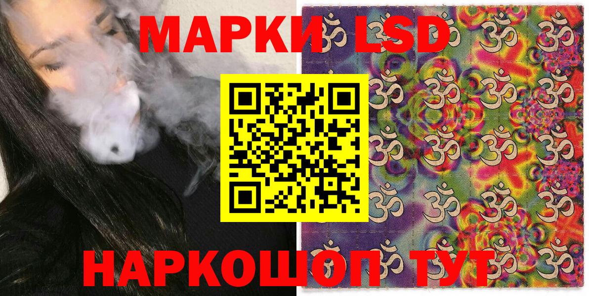 Марки 25I-NBOMe 1,8мг Сокол